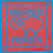 hashimotomonzen