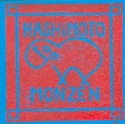 hashimotomonzen